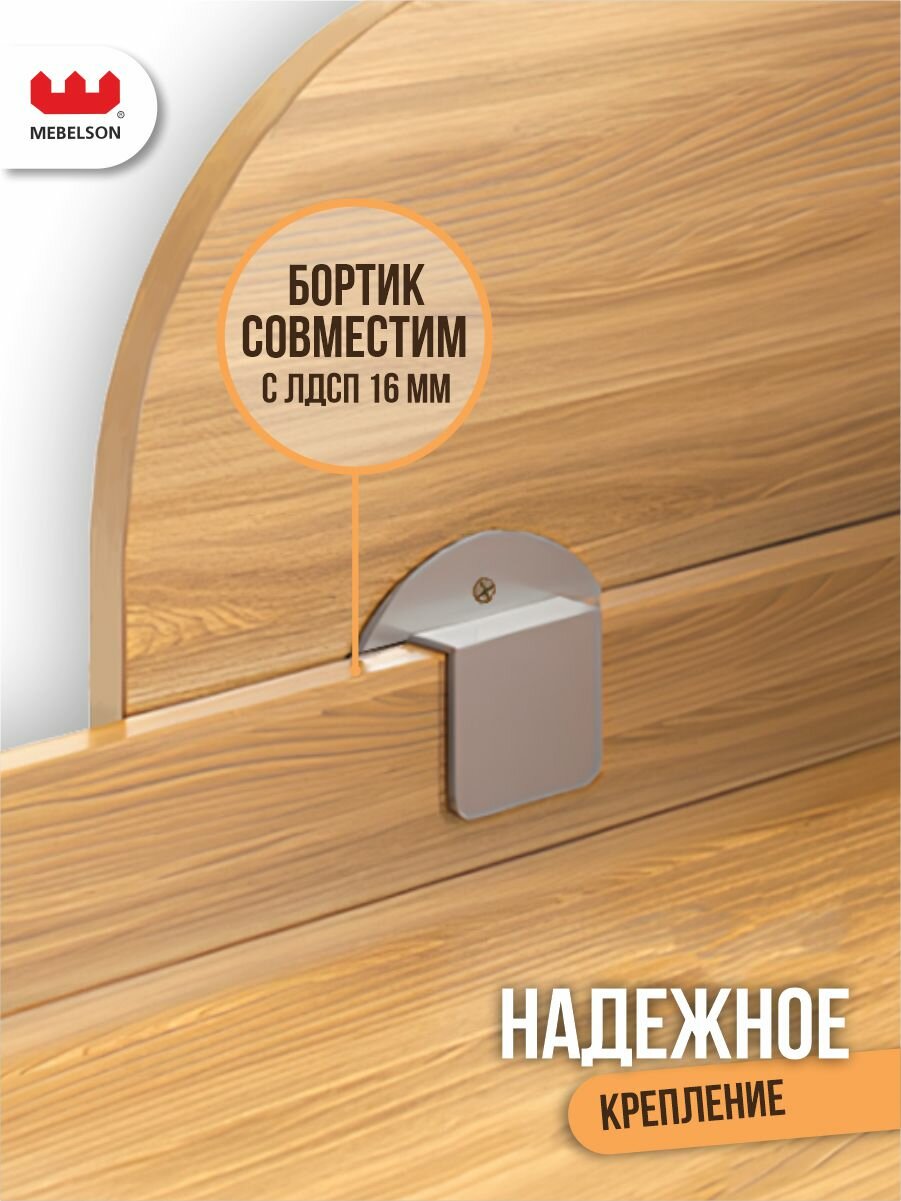 Ограничитель для кровати, ЛДСП Дуб крафт золотой, 80*4*29 см, MEBELSON — фото 1