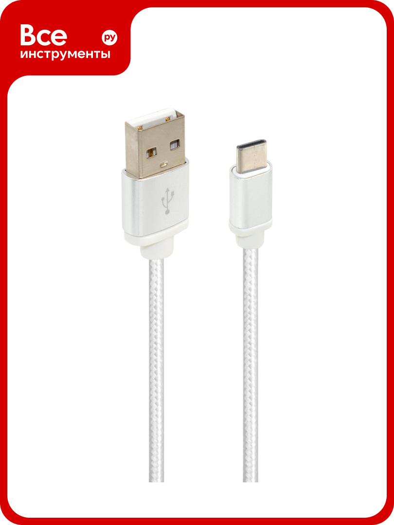 Дата-кабель OXION DCC259 с возможностью зарядки для Type-C 1.3м белый в оплётке арт. OX-DCC259WH