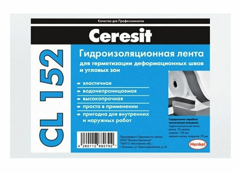 Лента уплотнительная Ceresit CL 152, 10 м