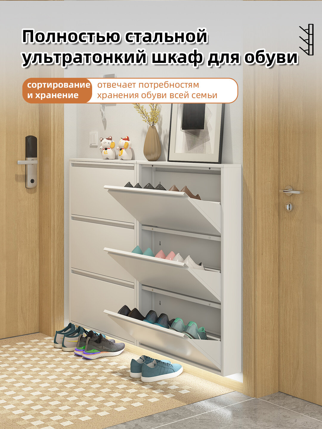 Тонкий металлический шкаф для обуви Каидия, настенный, 2/3/4 полки — фото 1