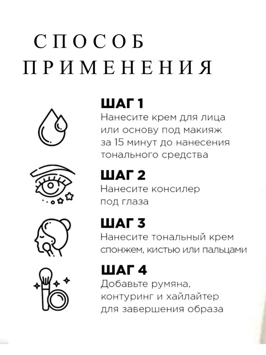Тональный крем тон 01. Тональный крем для лица стойкий, матовое покрытие, для всех типов кожи. — фото 1