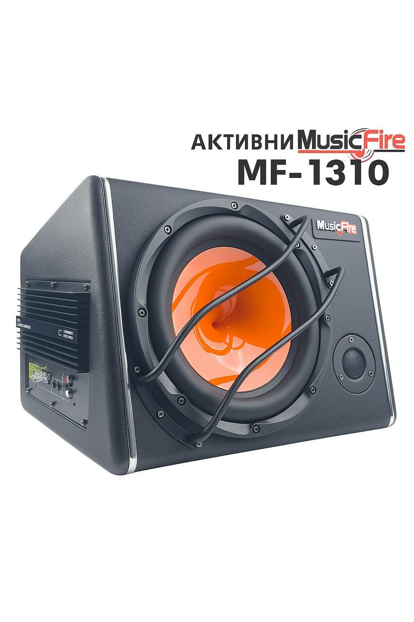 Сабвуфер MusicFire MF-1310, 10", встроенный усилитель, 3000 Вт