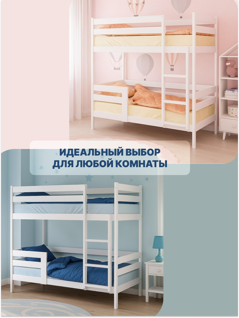 Кровать детская двухъярусная из березы и ЛДСП, 180х90 см, Белая — фото 1