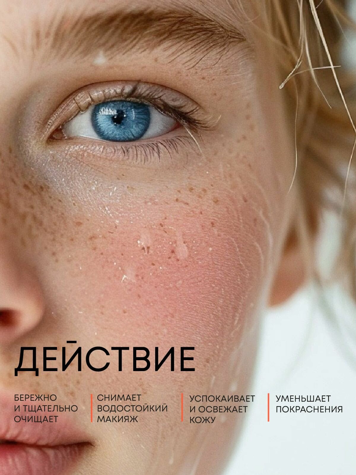 SelfieLab Мицеллярная вода для снятия макияжа с глаз и лица, очищающая, 300 мл — фото 1