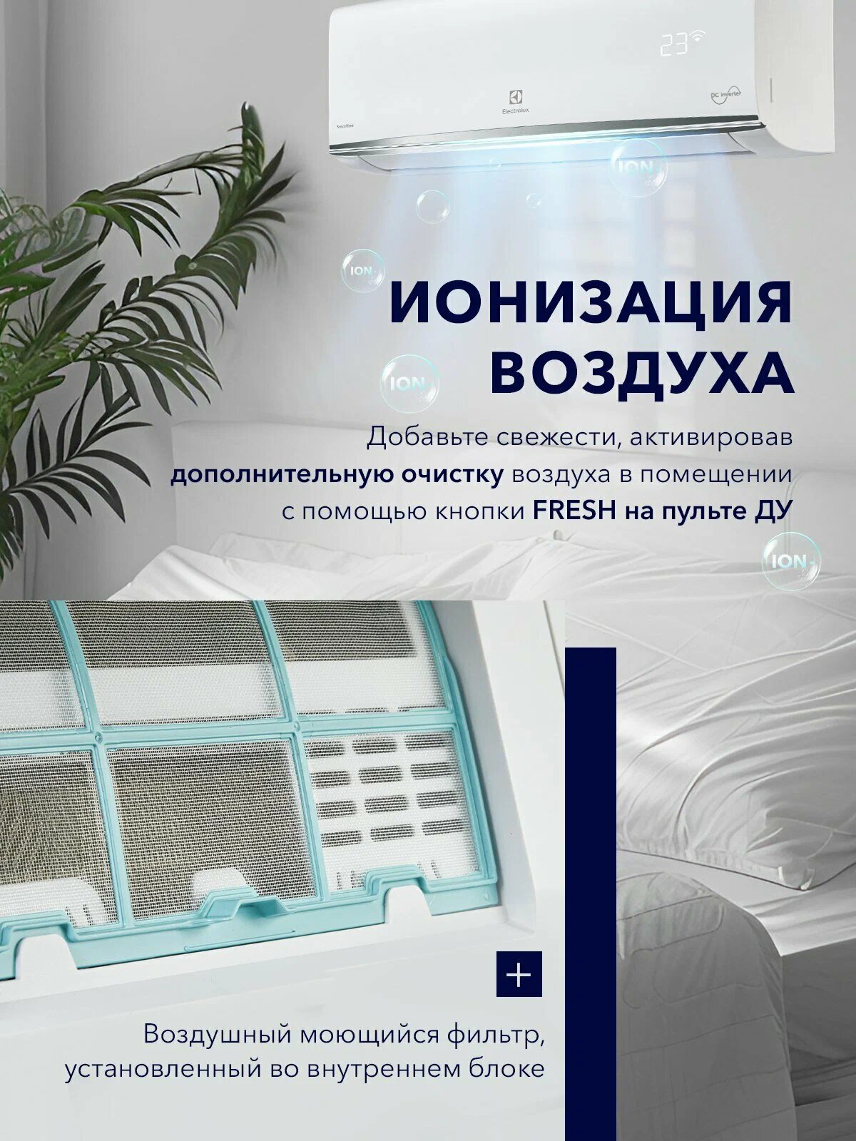 Сплит-система инверторного типа Electrolux Smartline EACS/I-07HSM/N3 на 20м², комплект — фото 1