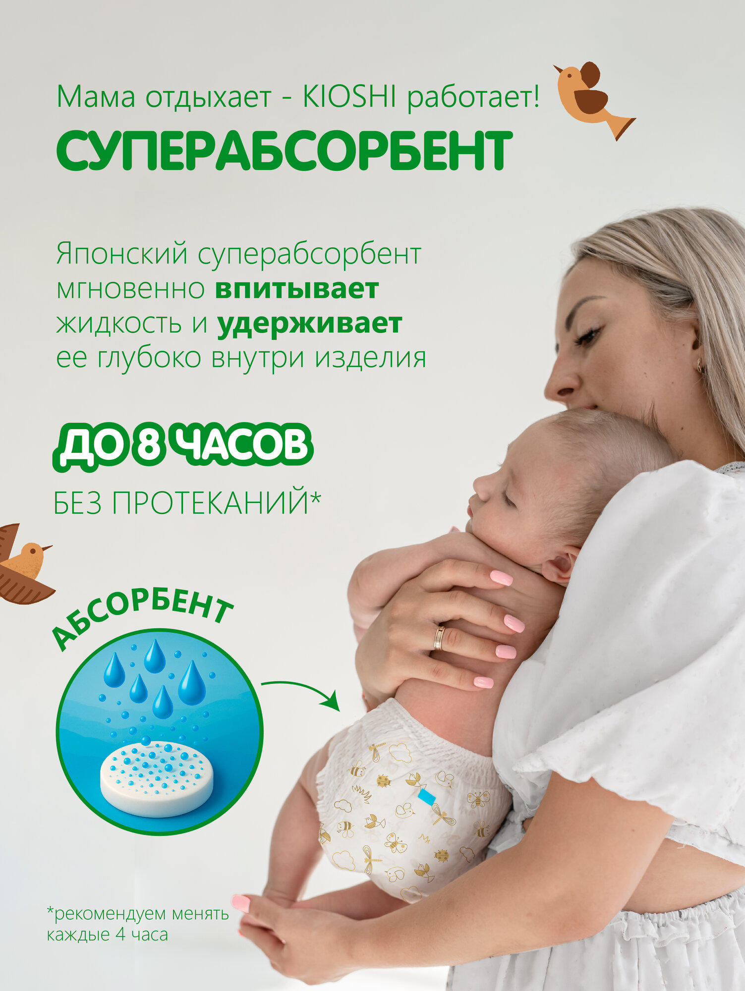 Изображение Трусики-подгузники KIOSHI Ультратонкие для приучения к горшку XXL 16+ кг 34 шт (ks205)