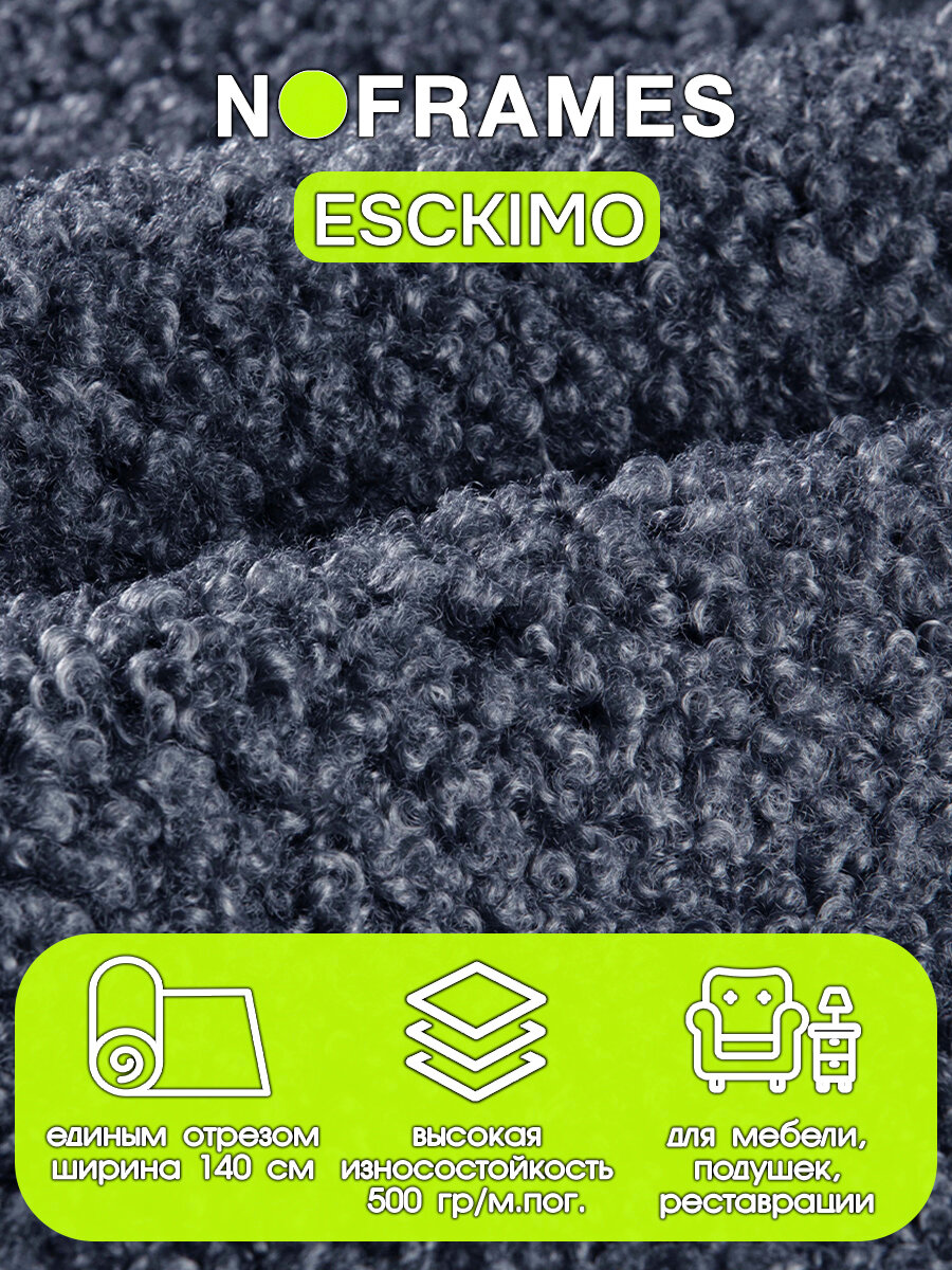 Мех искусственный NO-FRAMES, "Esckimo" col.03