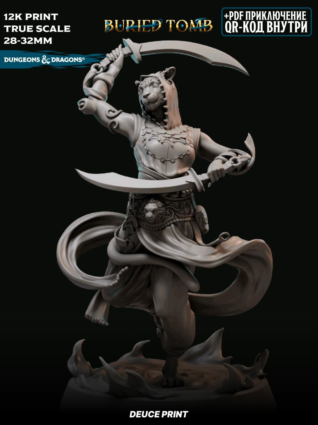 Миниатюра Dungeons   Dragons Голд  Табакси Бард   32mm