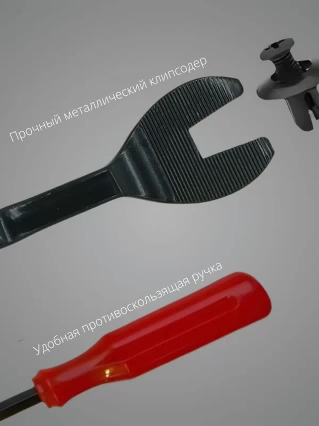 Клипсы автомобильные набор 500 штук +1 съемник клипс — фото 1