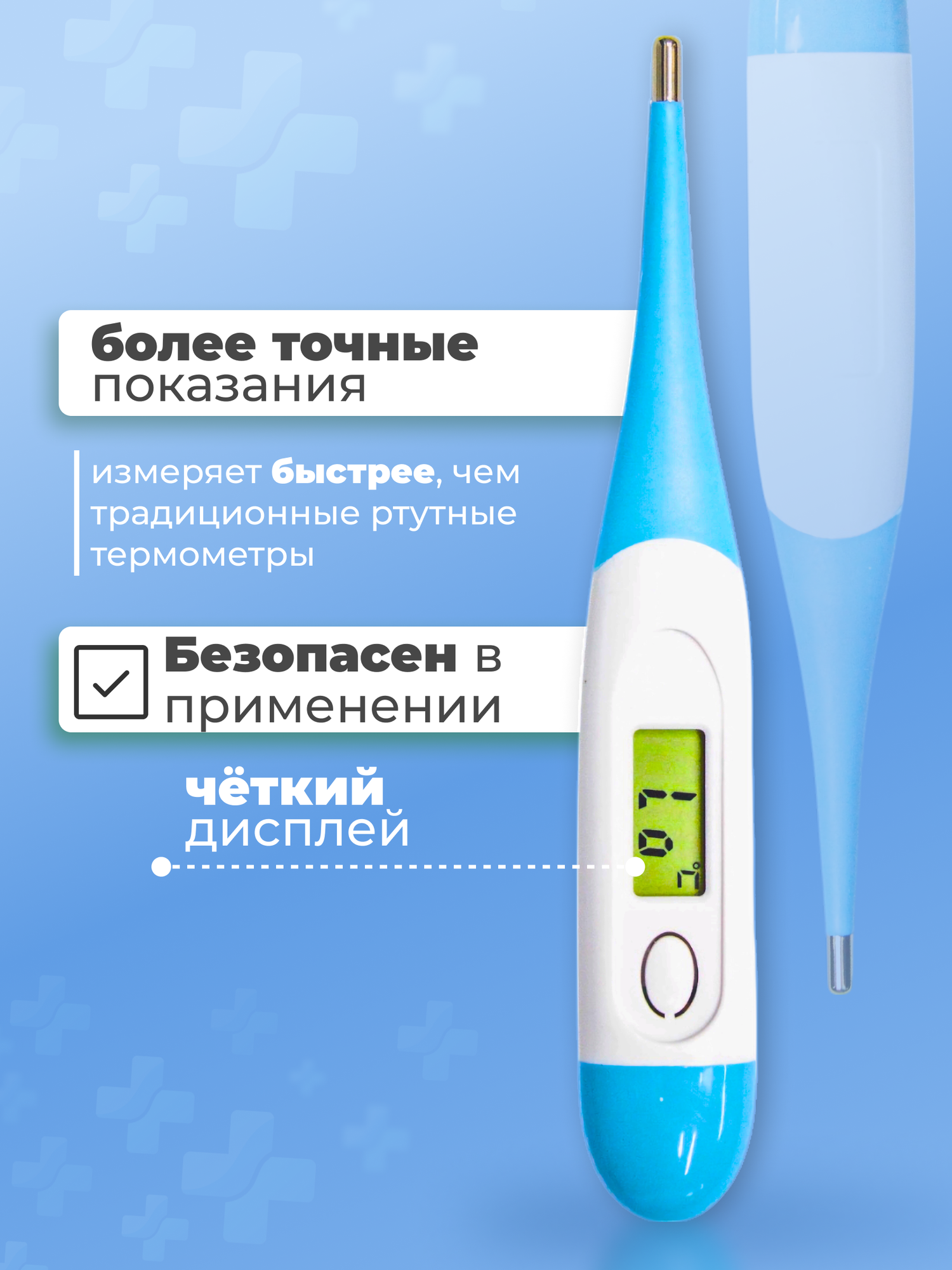 Термометр WikiVET, для собак и кошек, электронный, гибкий, голубой — фото 1