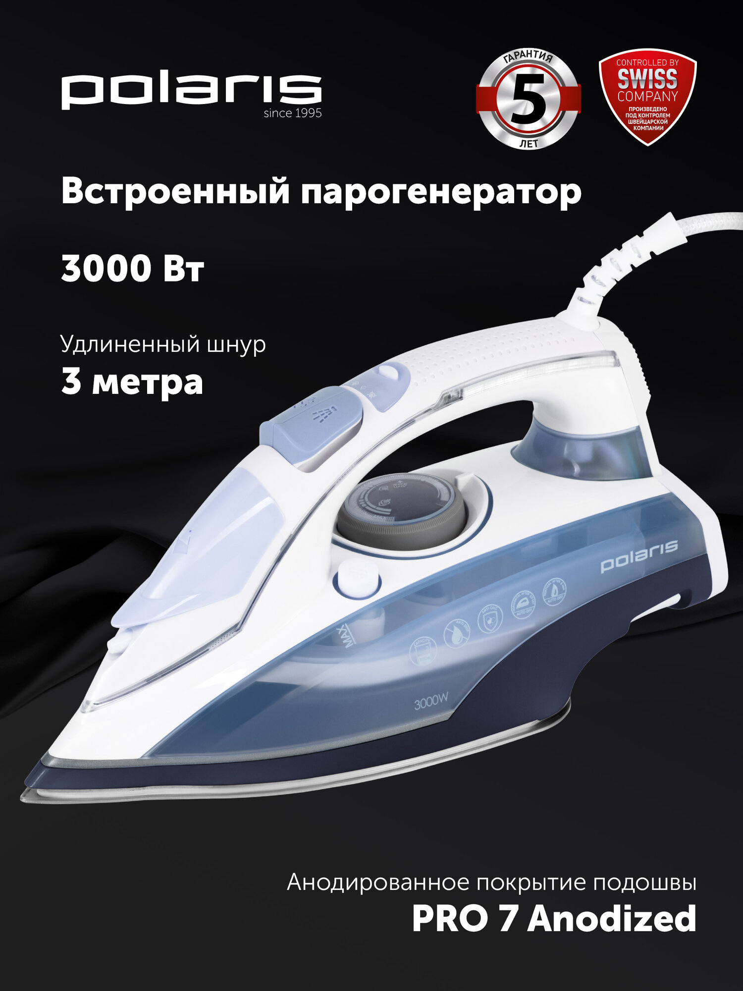 Паровой утюг Polaris PIR 3074 SG AA 3m, встроенный парогенератор, мощность 3000 вт, белый/голубой