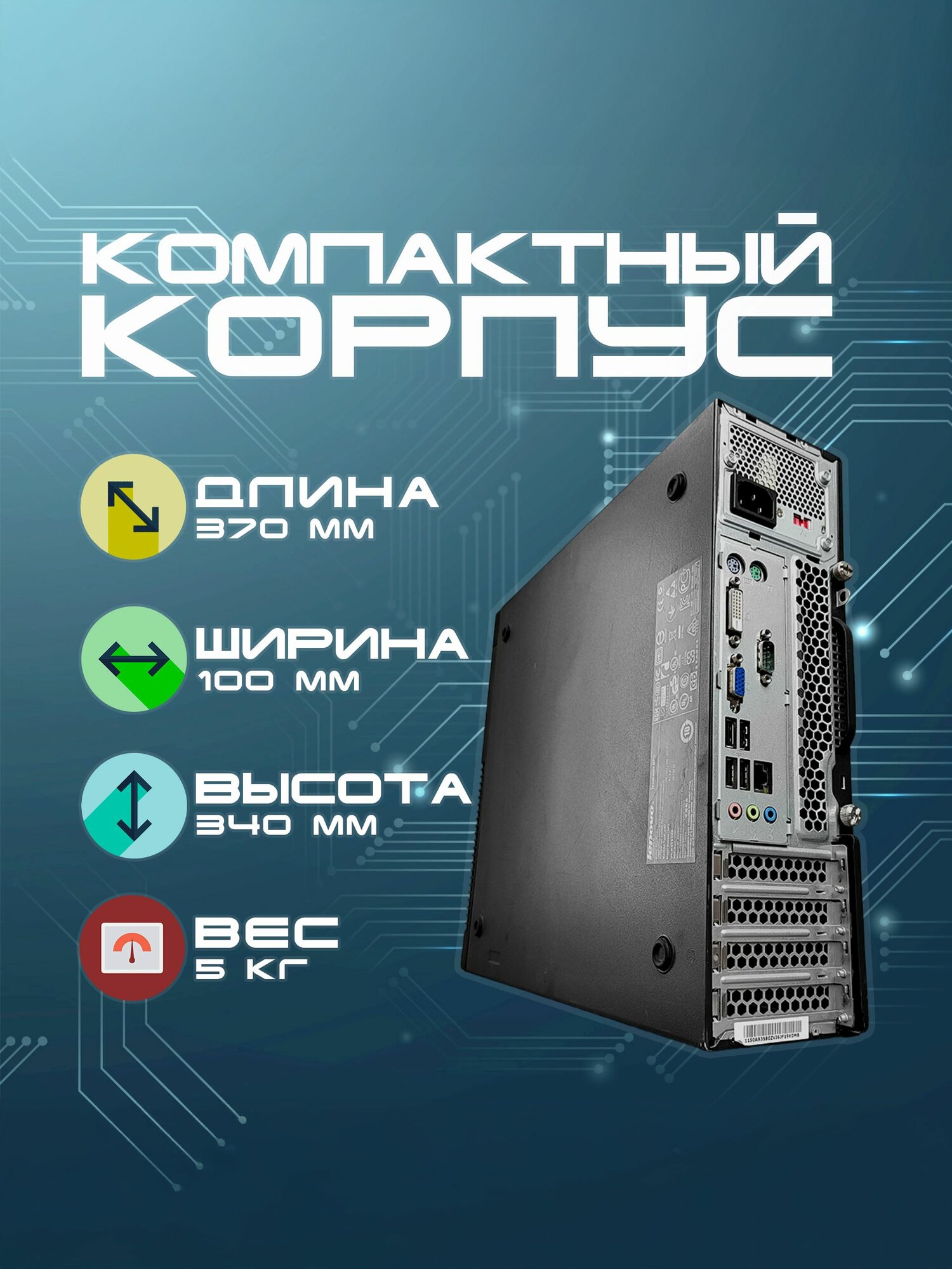 База для сборки ПК Lenovo ThinkCentre M79 SFF (AMD A8-8650 (3.2 ГГц), без ОЗУ, без накопителя, AMD Radeon R7) черный — фото 1