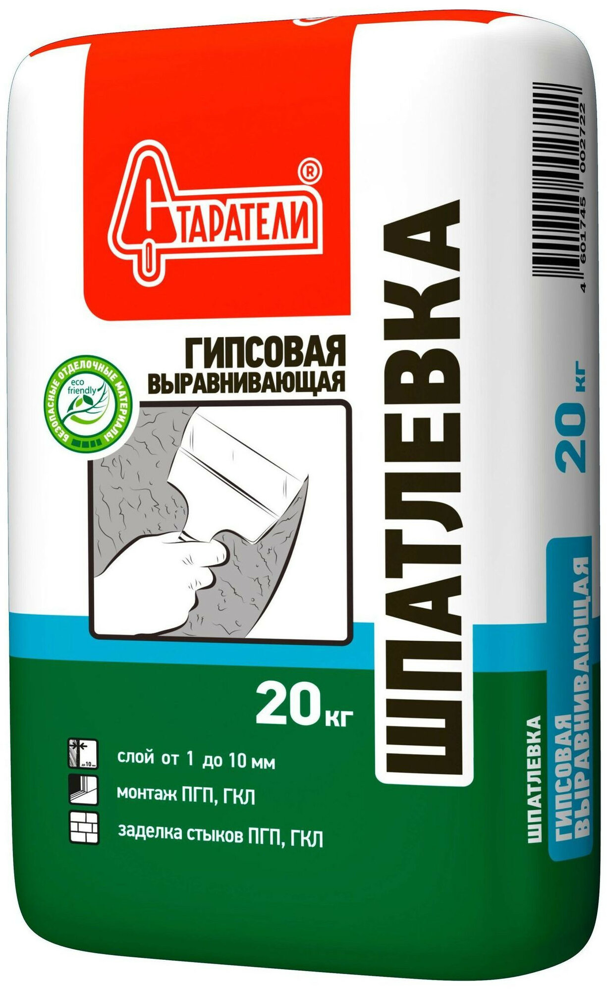 Шпатлевка гипсовая Старатели Выравнивающая белая 20 кг