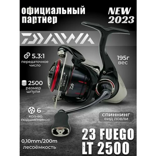 Катушка спиннинговая безынерционная DAIWA 23 FUEGO LT 2500