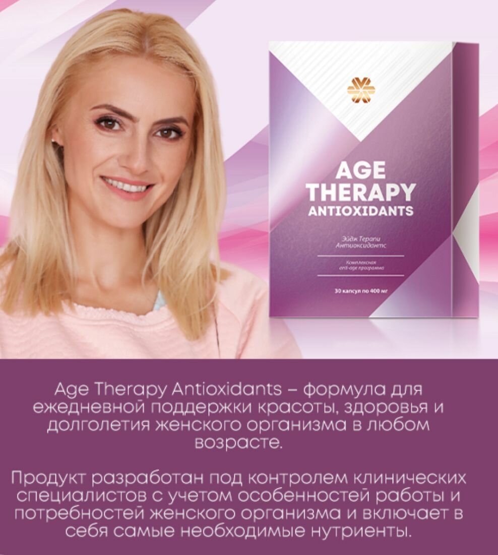 Age Тhеrару Antioxidants  Womens Health Профилактика при воспалении щитовидной железы для женского здоровья энергия выносливость