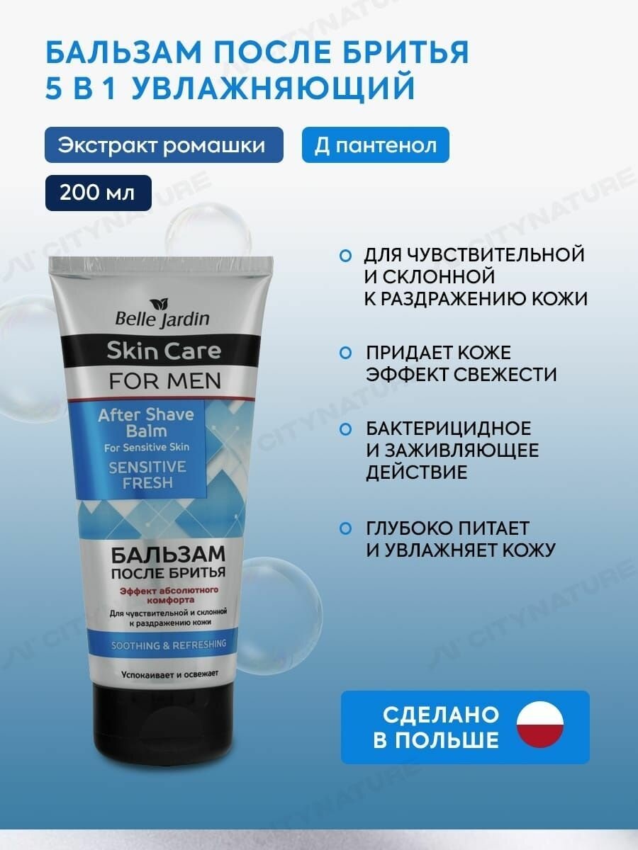 Гель Belle Jardin "Sensitive Fresh", для чувствительной кожи после бритья, 200мл
