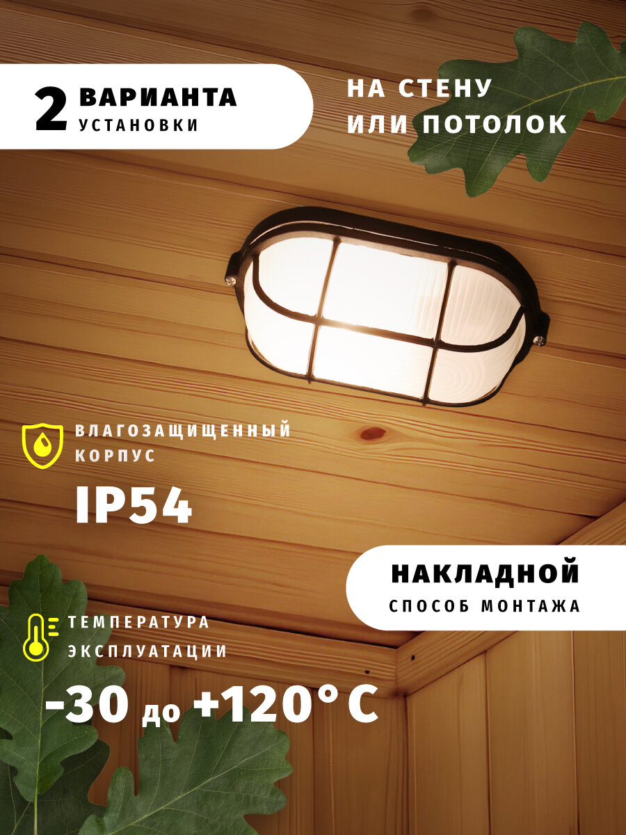 Светильник для бани и сауны накладной с решеткой Navigator 94 808 IP54 60 Вт Е27 — фото 1