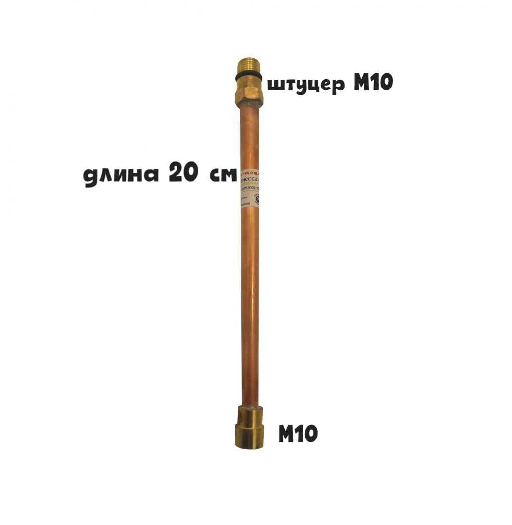 Удлинитель для подводки латунь М10