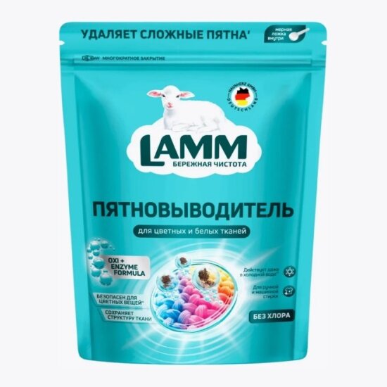 Пятновыводитель Lamm для тканей, универсальный, порошок, 500 г