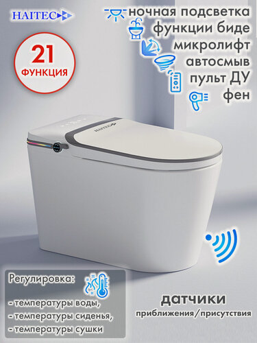 Изображение товара Смарт унитаз HAITEC HT-ESTA112 электронный автоматизированный с функцией биде, подогревом сиденья, микролифтом