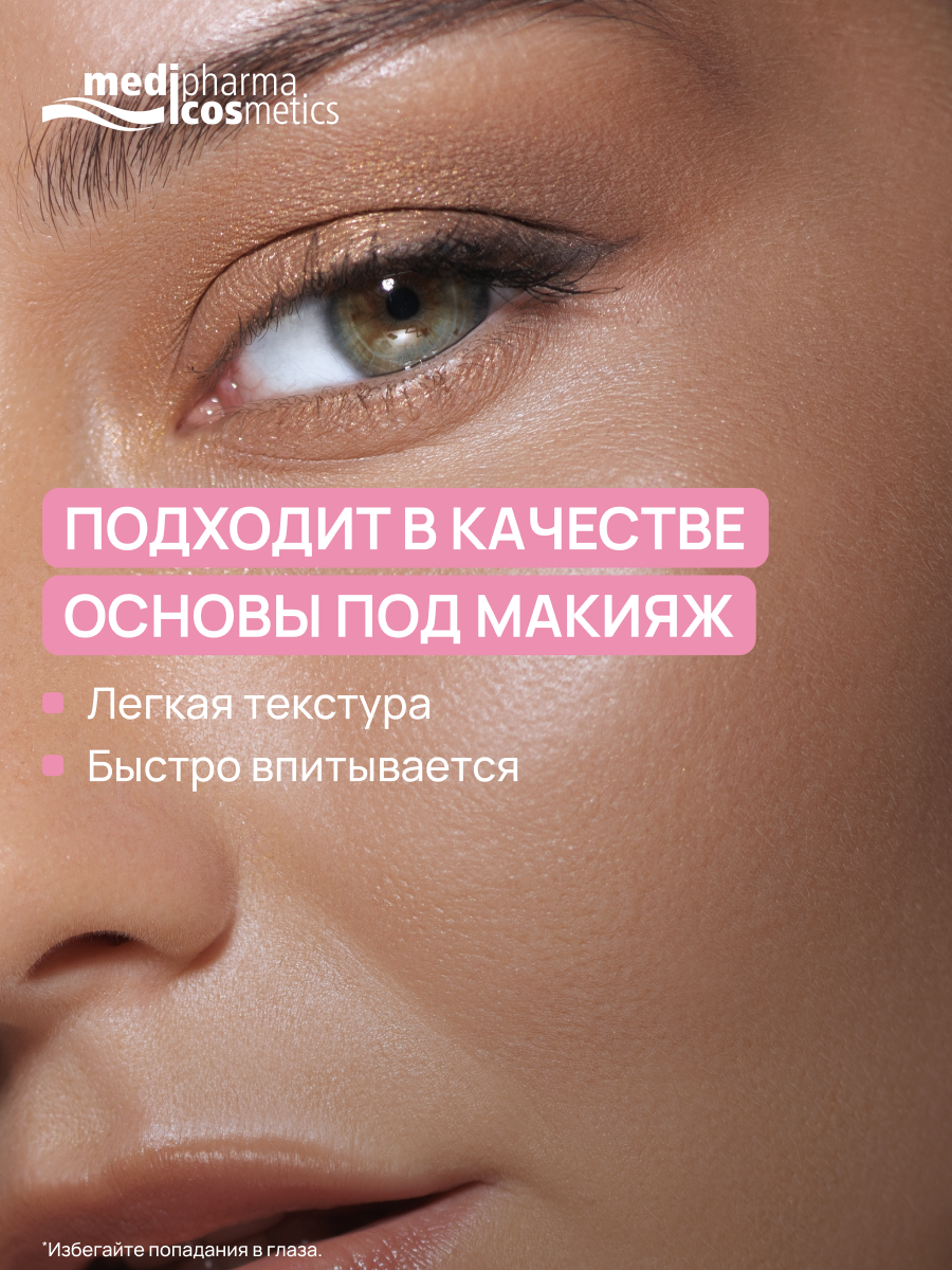 Medipharma Cosmetics Olivenöl гель для кожи вокруг глаз, 15 мл — фото 1