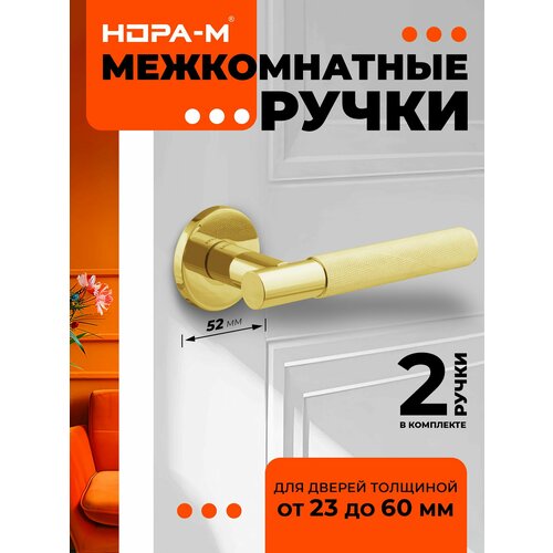 фото Ручки дверные нора-м 139a slim для межкомнатных дверей - золото
