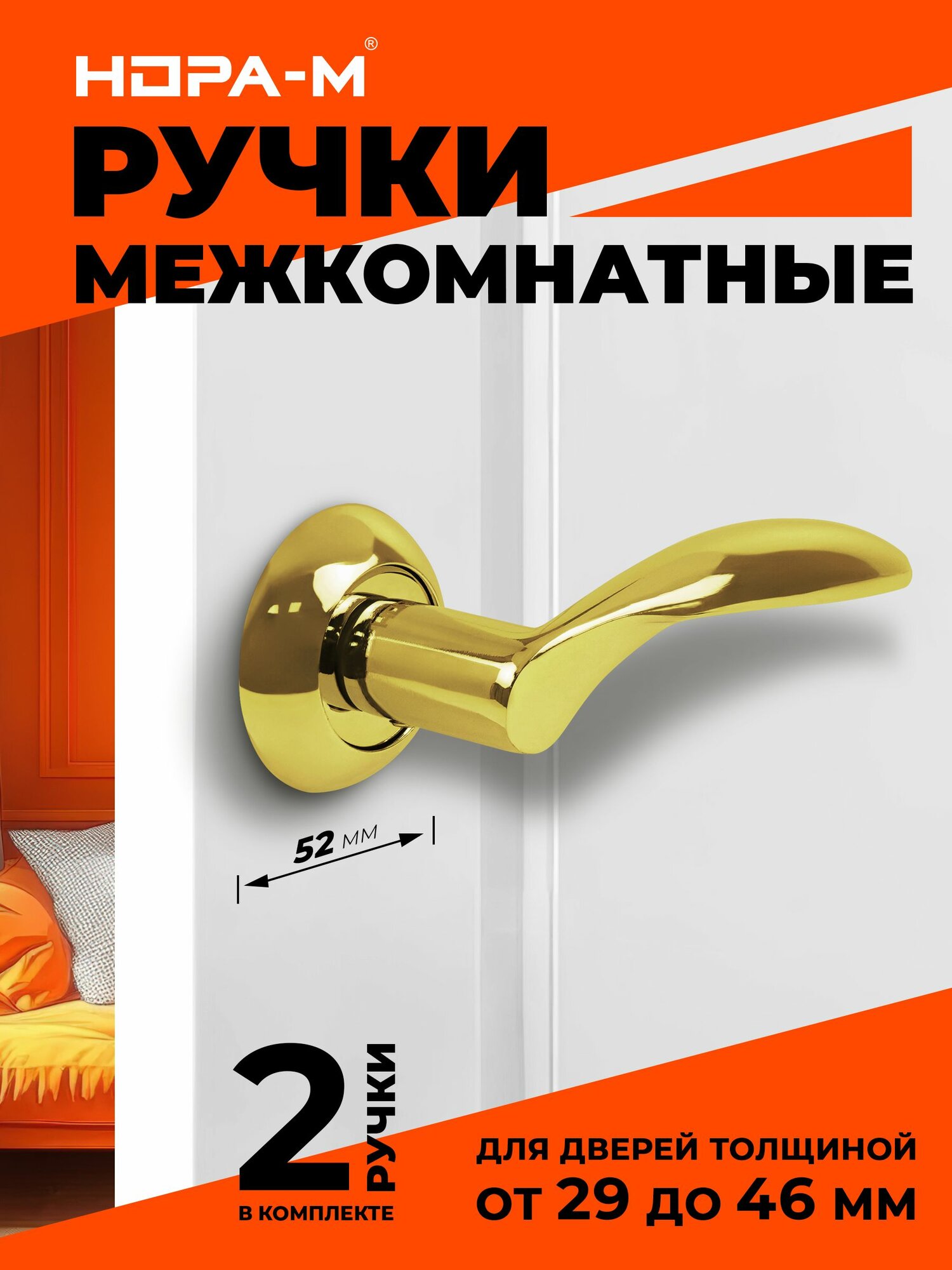 Ручки дверные на розетке комплект Нора-М 94А AL цвет Золото