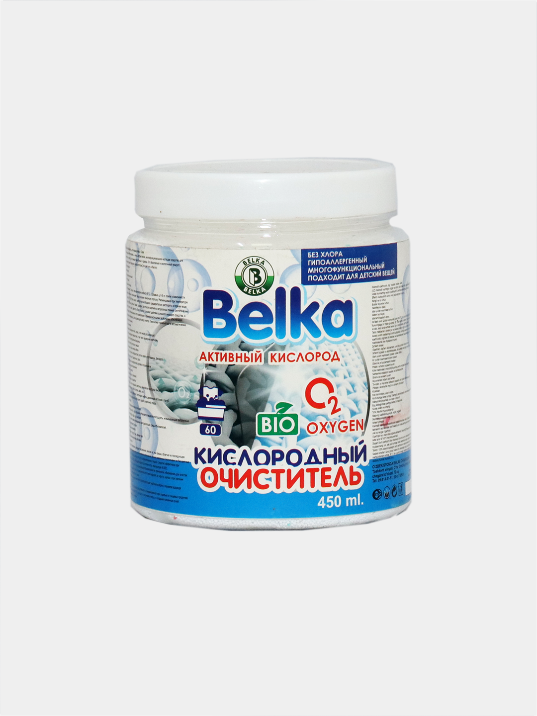 Кислородный очиститель, отбеливатель, пятновыводитель Belka 450гр, без запаха, безопасный