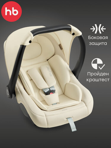 Изображение товара Автолюлька для новорожденных Happy Baby Skyler V2, с анатомическим вкладышем, группа 0+ (0-13 кг), молочная