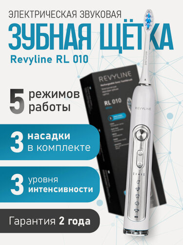 Изображение товара Электрическая зубная щетка Revyline RL 010 звуковая, белая, взрослая, с насадками, с футляром