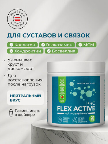 Изображение товара Комплекс Flex Active Pro, для суставов, порошок, с коллагеном, глюкозамином, хондроитином и МСМ