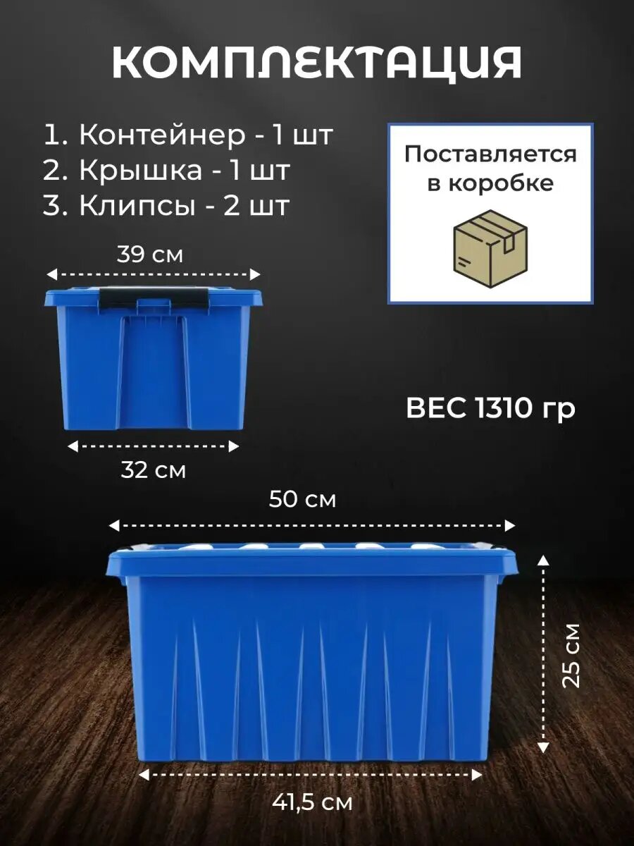 Контейнер для хранения пластиковый — фото 1