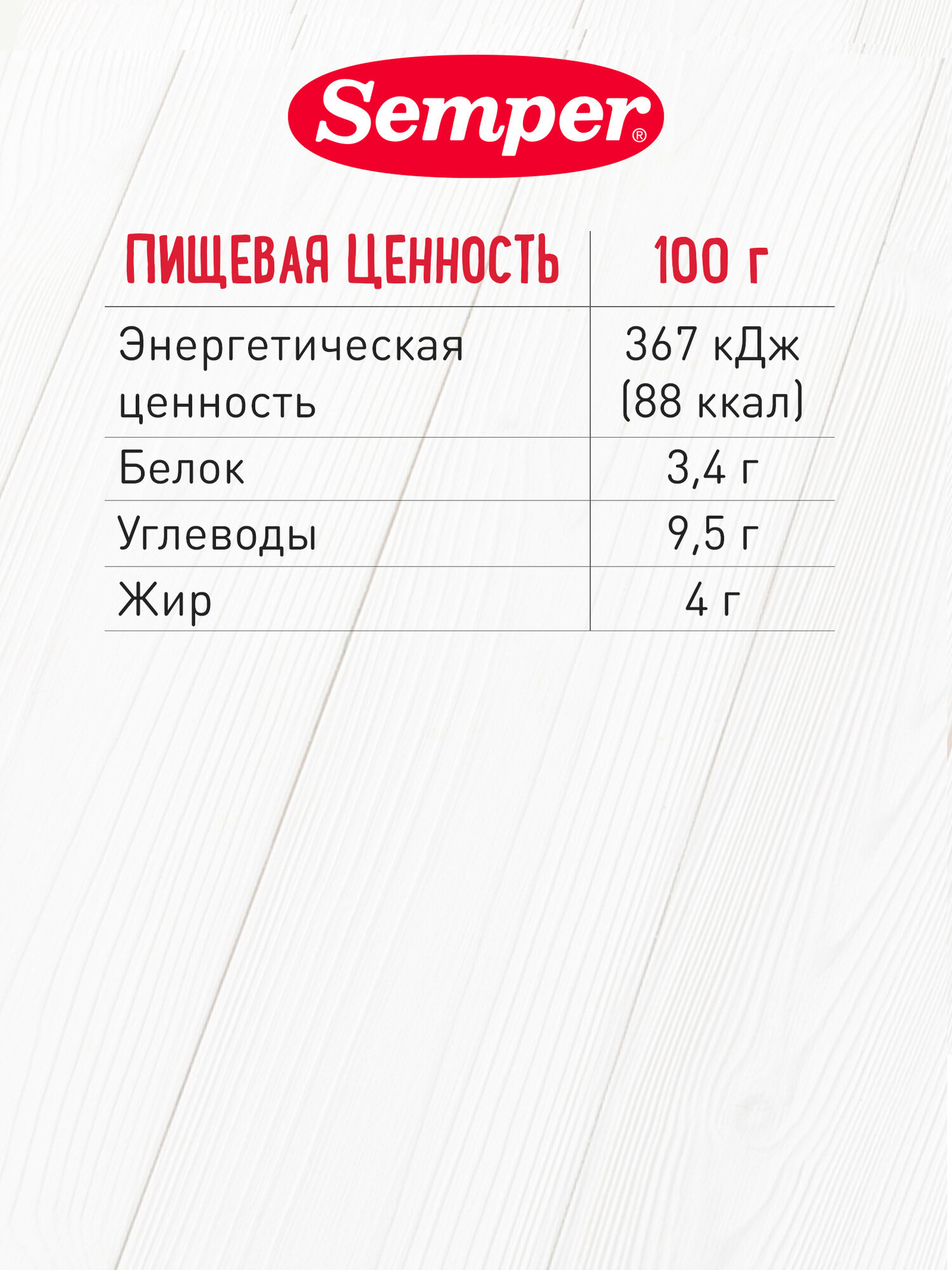 Детское питание Пюре Semper Овощи с красной рыбой, с 6 месяцев, 6х100г — фото 1