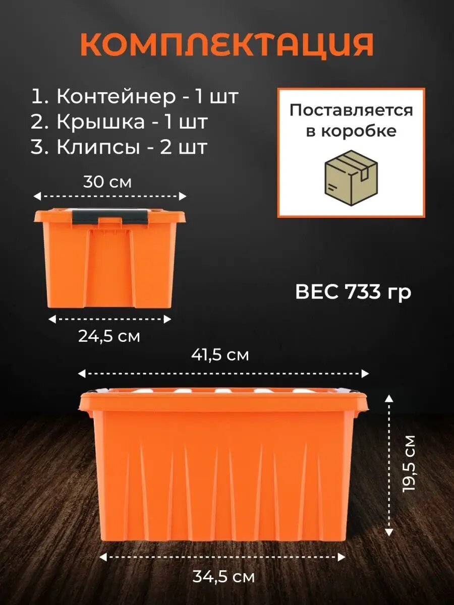 Контейнер для хранения пластиковые с крышкой — фото 1