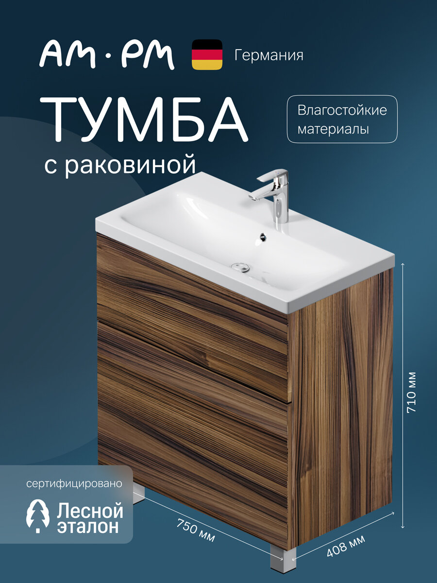 Тумба с раковиной AM.PM Gem напольная 75 см 2 ящика система открывания push-to-open цвет орех