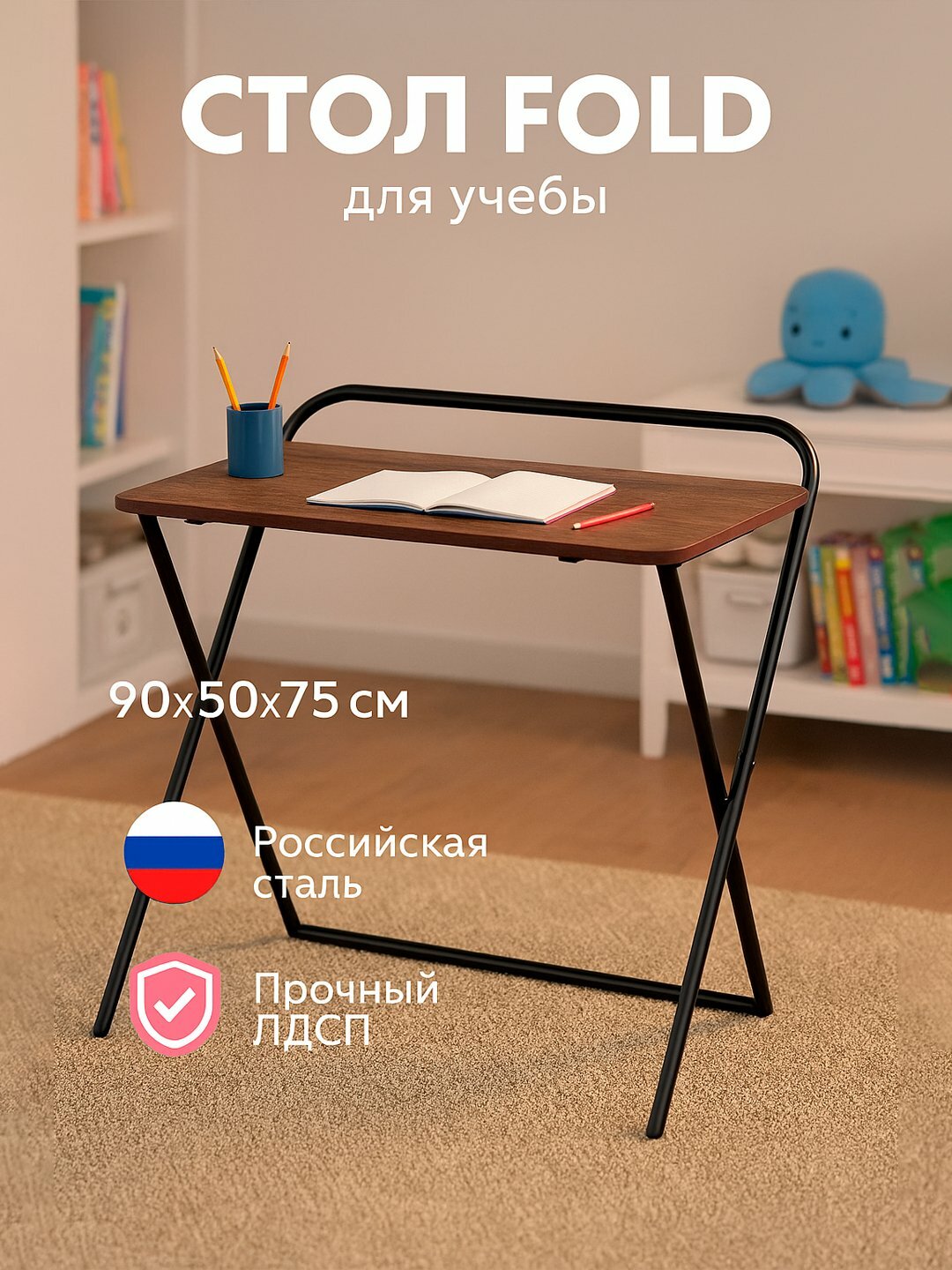 Стол письменный AIKO Fold, складной, для учебы и работы, для дома и офиса, 90*50*75 см