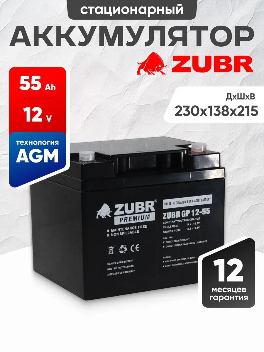 Аккумулятор ибп AGM 12v 55Ah M6 для лодки, автохолодильника