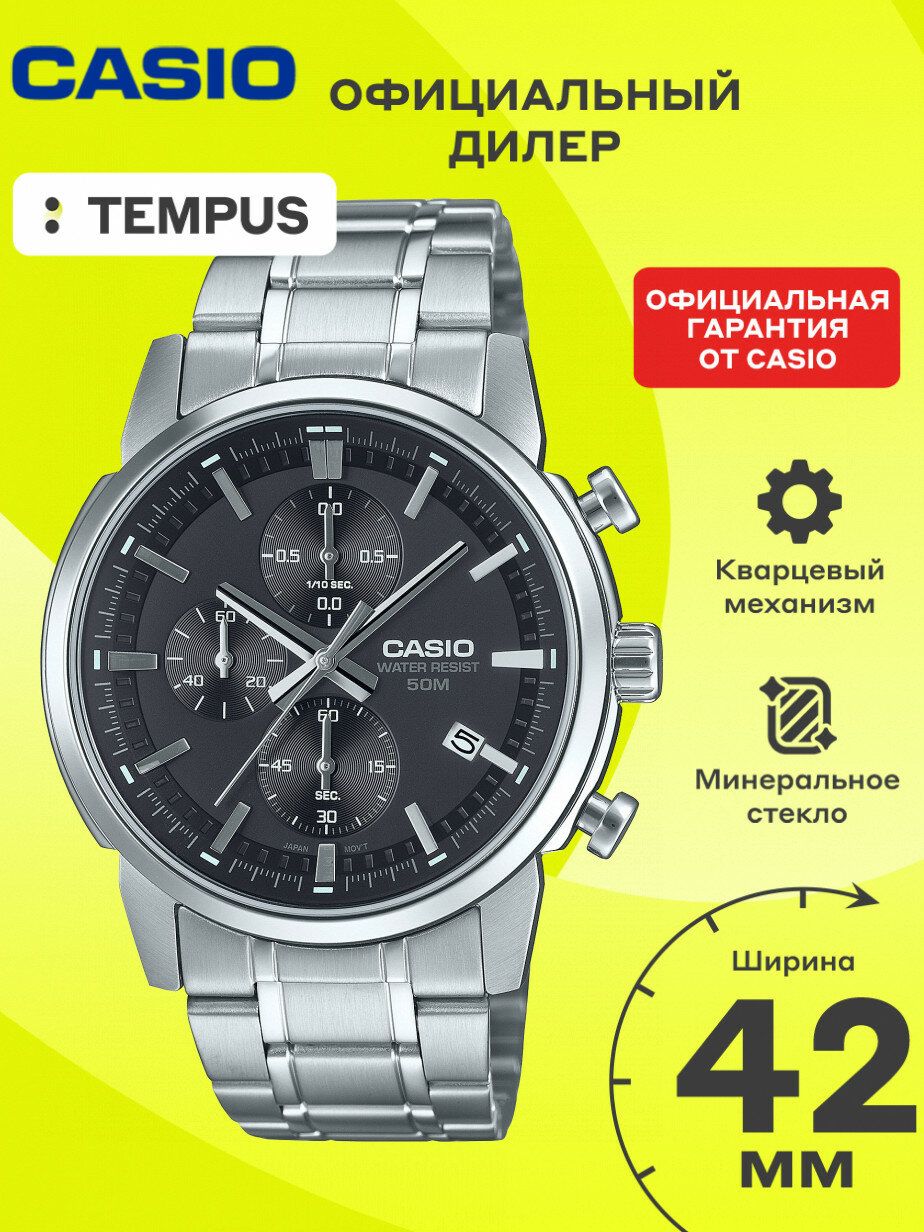 Наручные часы CASIO Collection Men 