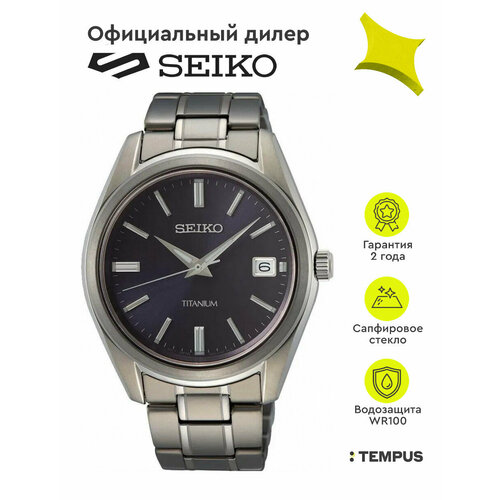 Мужские часы Seiko