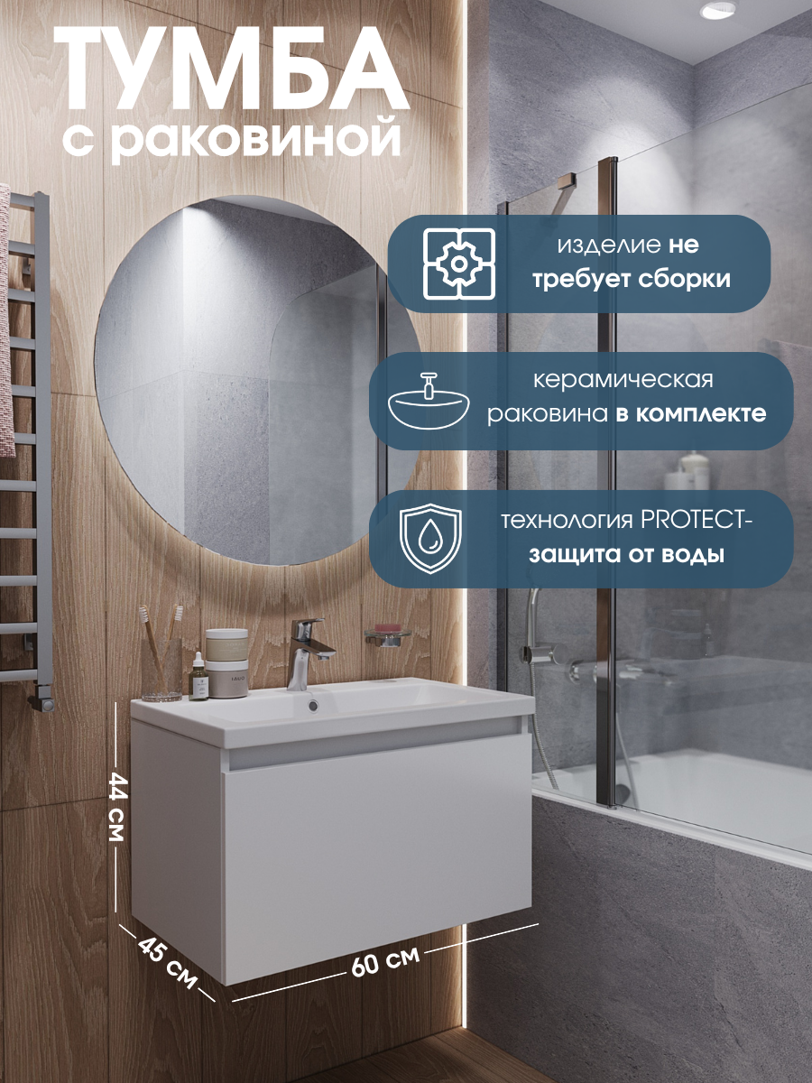 Подвесная тумба с раковиной в ванную 60 см Aris mini 1 ящик цвет Белая Аляска/Белый Глянец 1Marka Ц0000043059