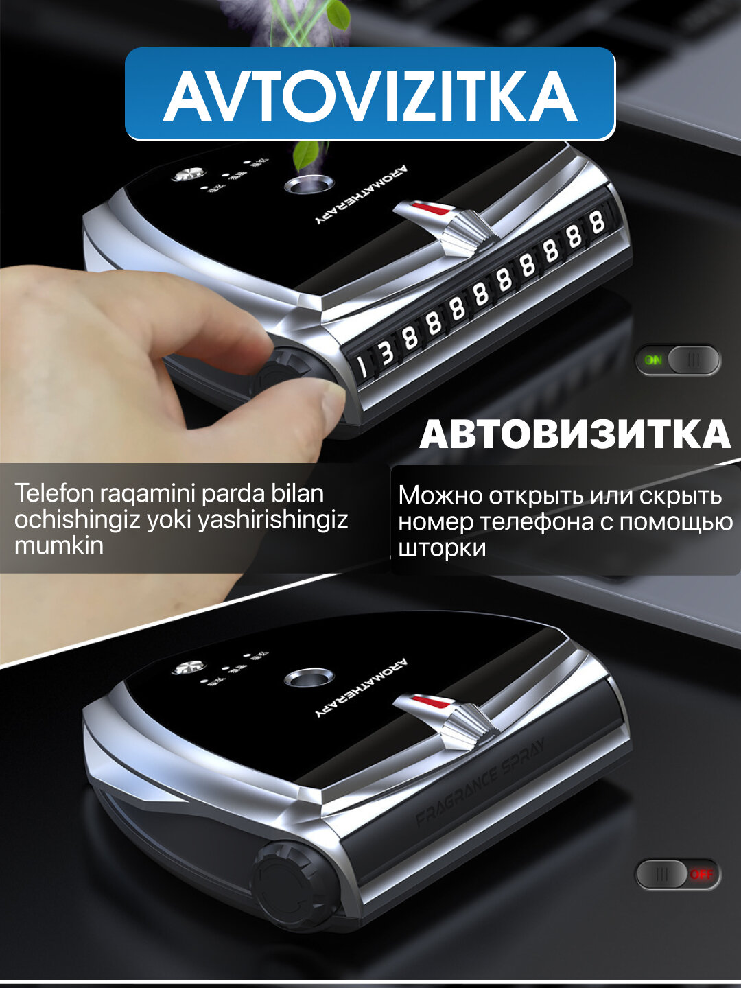 Автомобильный освежитель воздуха, аромадиффузор, с авто визиткой, беспроводной, smart