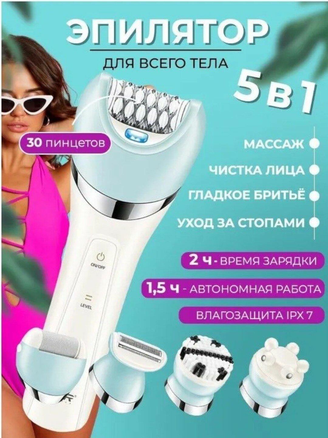 Беспроводной Эпилятор для тела, VGR styler V-703 5 в 1, для удаления волос, скоростей