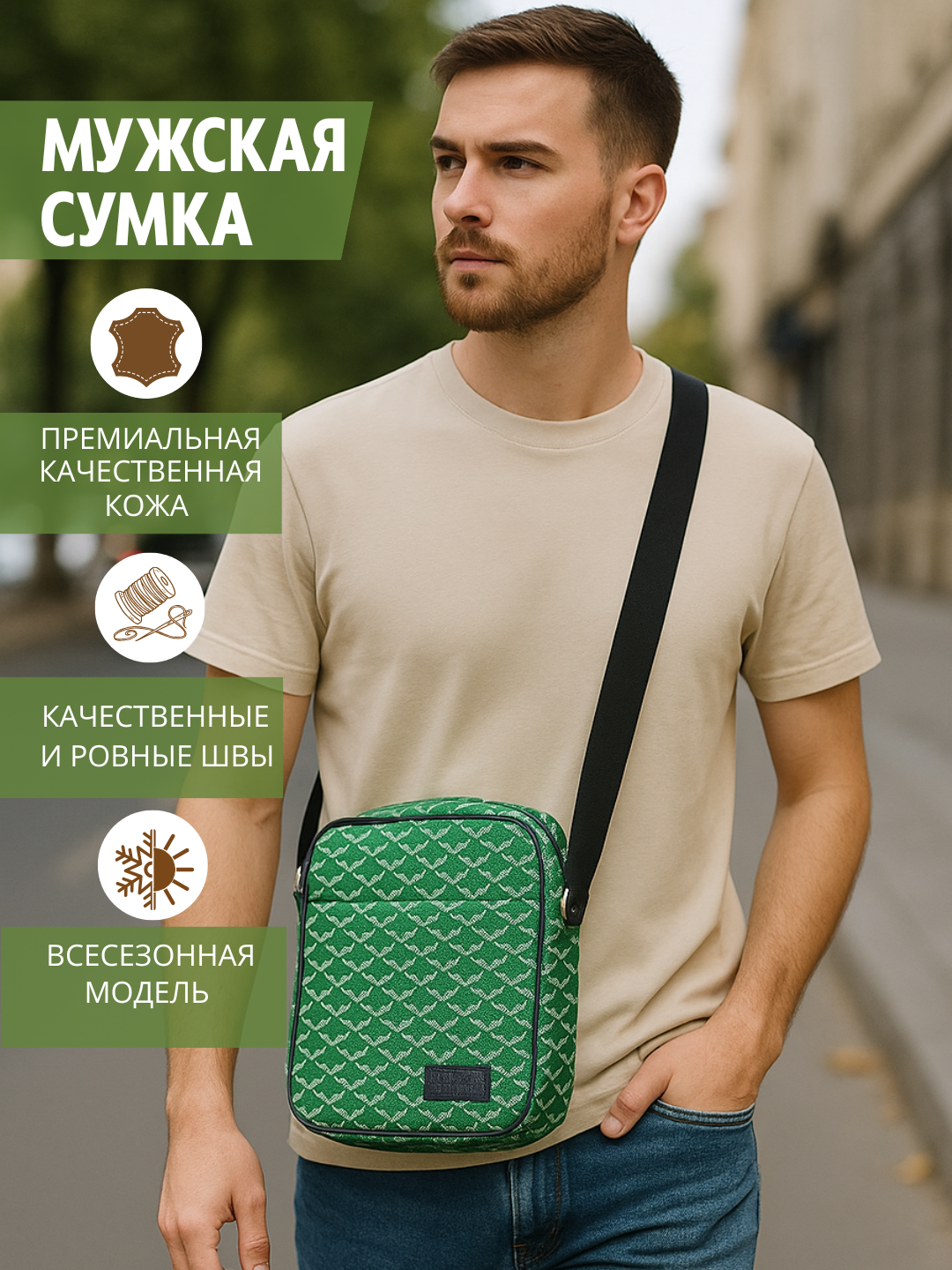 Сумка кросс-боди Goyard, фактура матовая, зеленый,