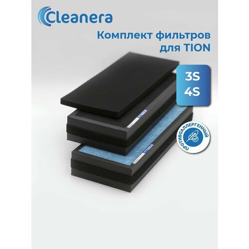 Комплект фильтров для климатической установки 3S/4S Family, Base, Magic, Plus (G4, H13, АК-4S)