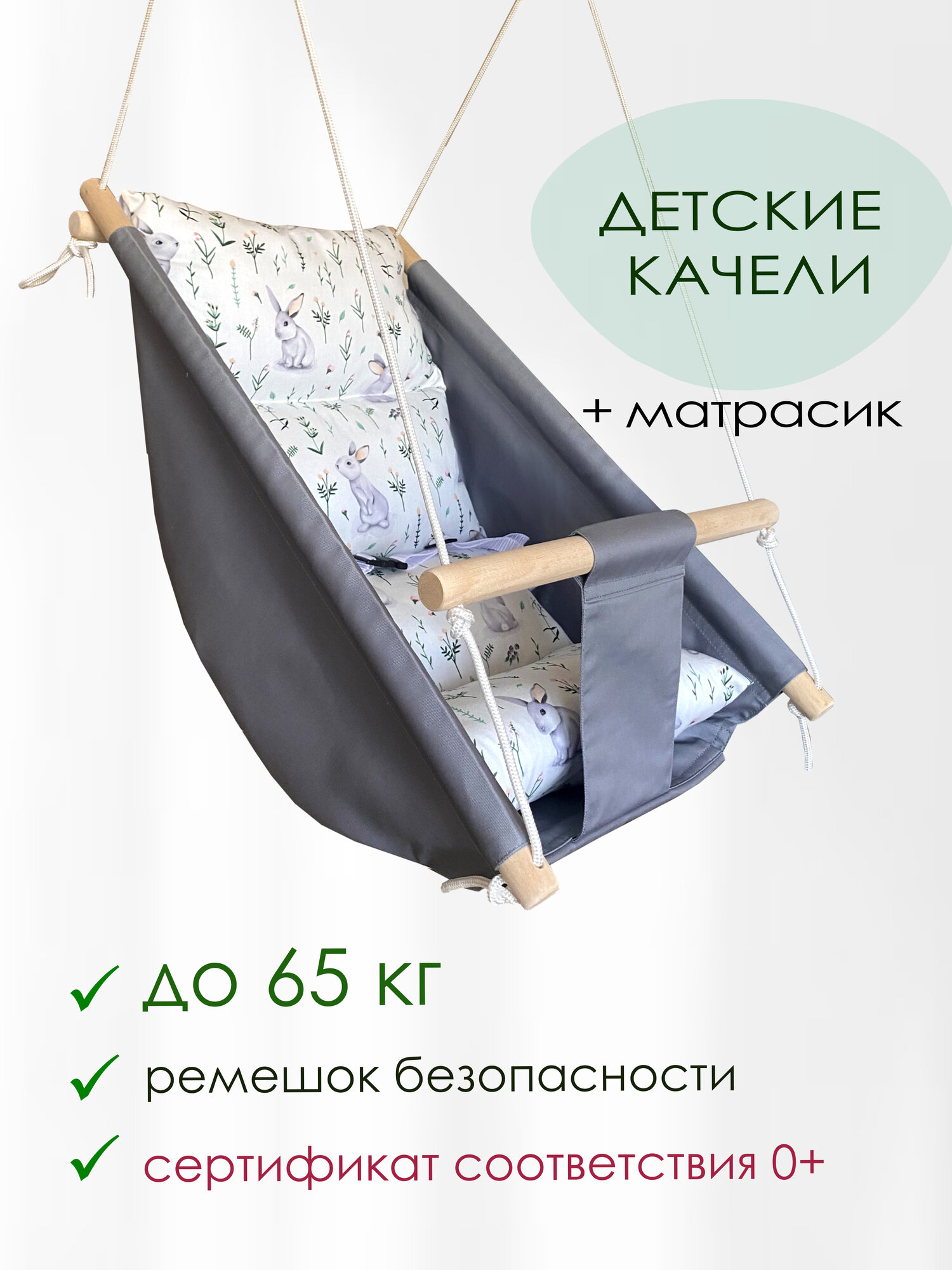 Детские подвесные качели, для дома и улицы, для детей с рождения, с регулировкой наклона спинки, нагрузка до 65 кг