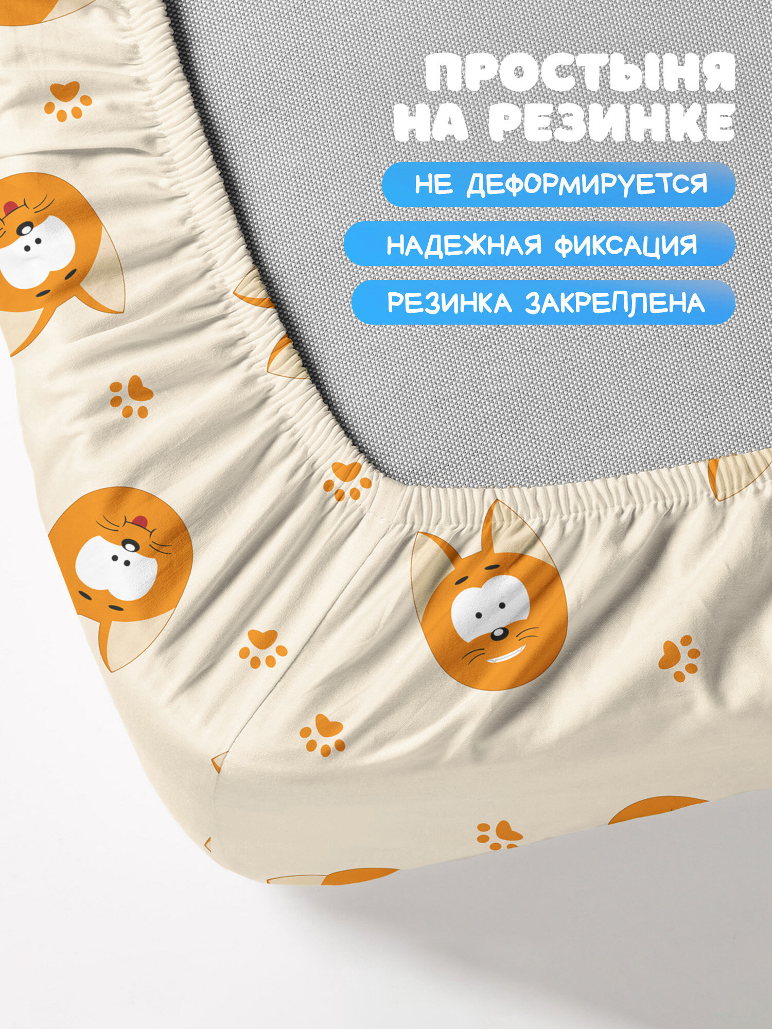 Непоседа, Детское постельное белье в кроватку 160х80 юниор, Поплин, с простыней на резинке, 1 наволочка 40х60, "Котэ", Детская площадка — фото 1