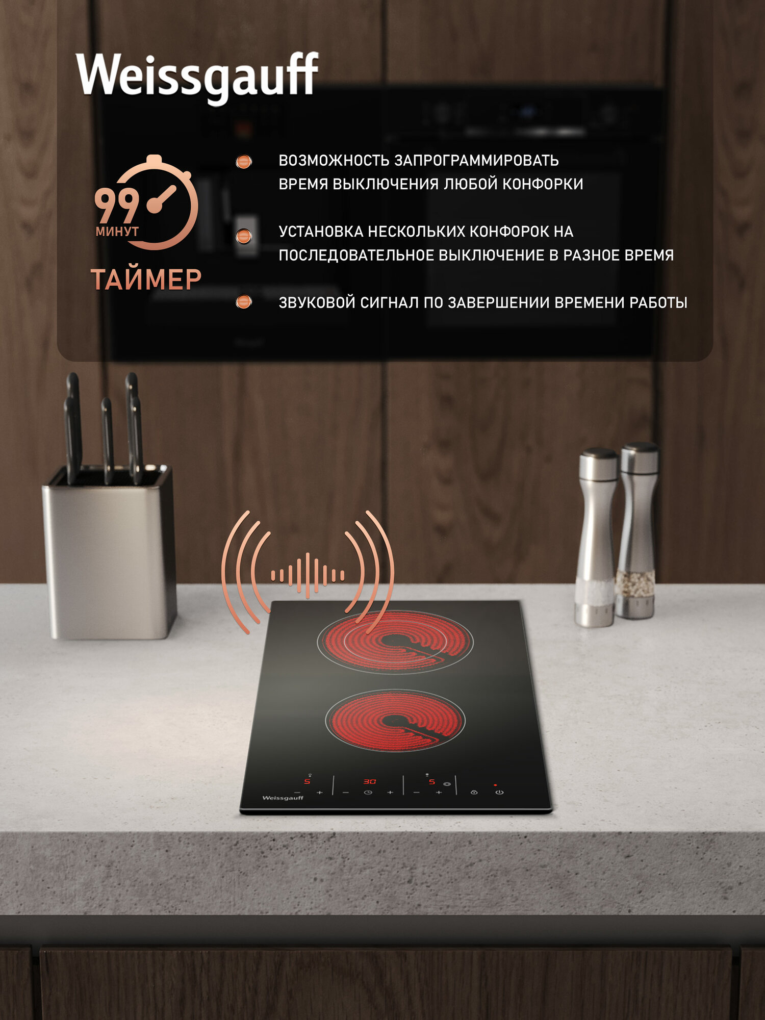 Встраиваемые Варочные Панели Xiaomi Варочная панель Weissgauff HV 312 BKS, Таймер до 99 минут, 9 уровней мощности