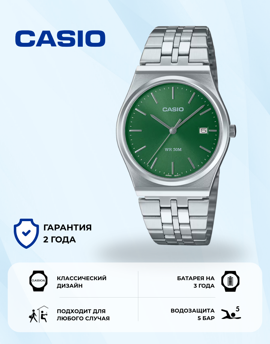 Наручные часы CASIO Classic, зеленый/серебристый