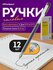 Набор ручек OfficeSpace HC-2, гелевые, для школы и офиса, черные,...