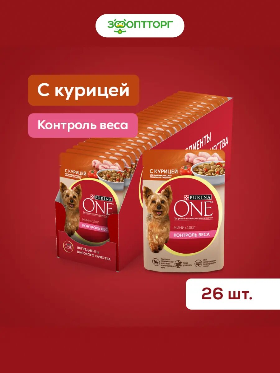 Влажный корм Purina One Мини 